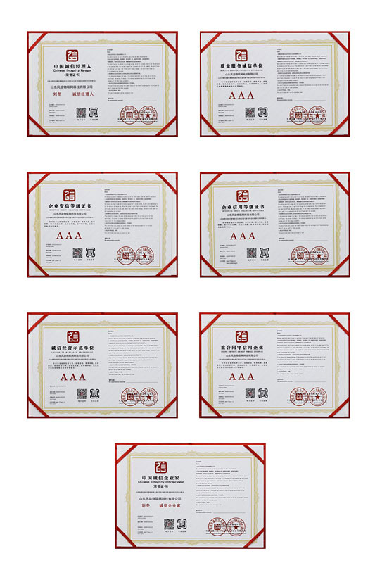 3a企业信用等级证书