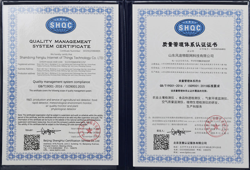 质量管理体系认证证书