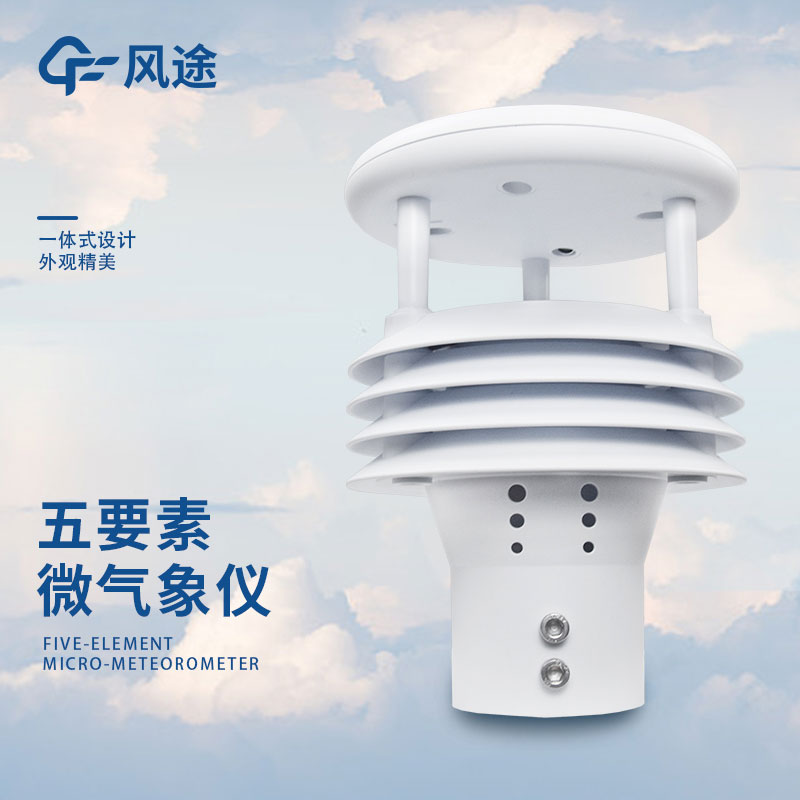 一体化传感器技术参数