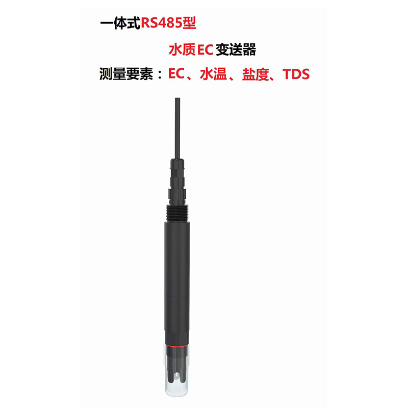 水质电导率传感器