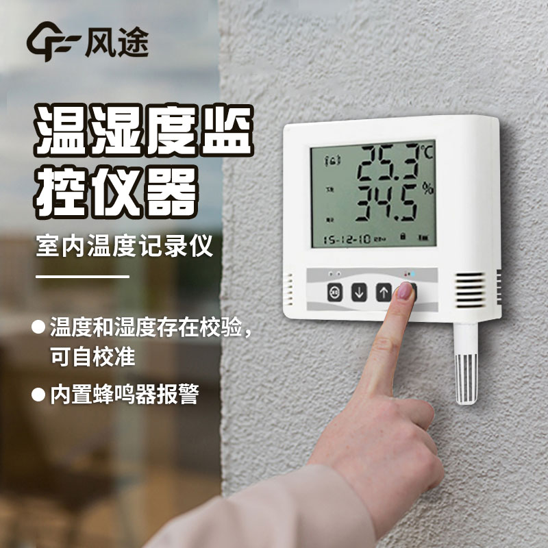 室内温度记录仪的技术参数