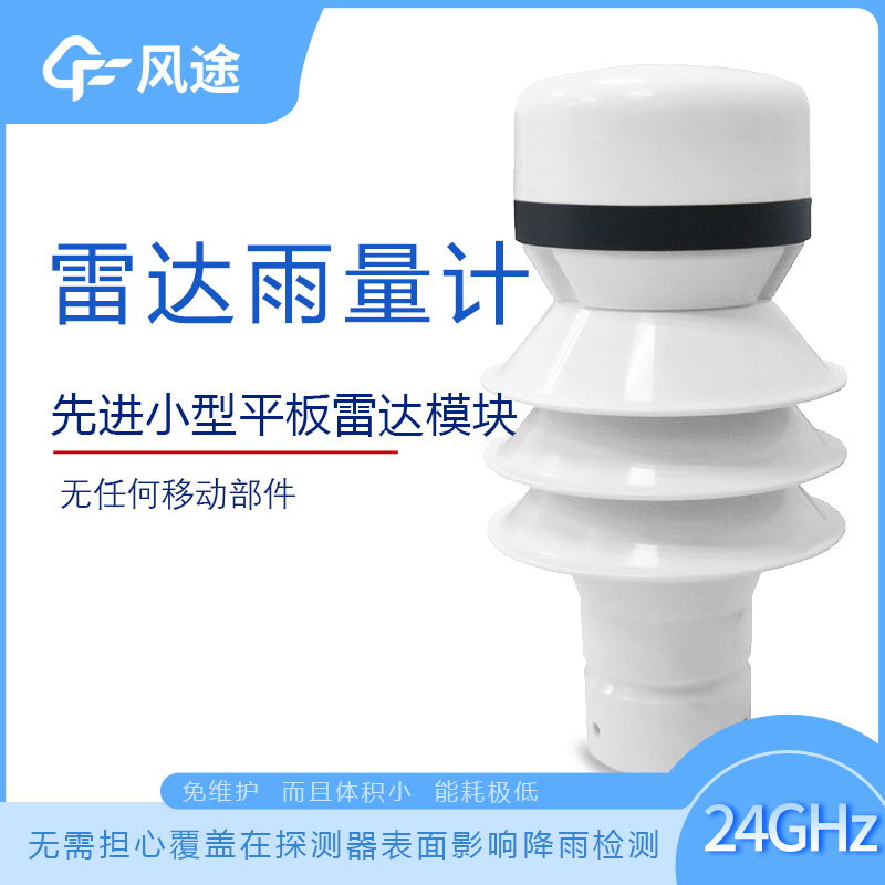 雨量计种类，常用的有哪些？