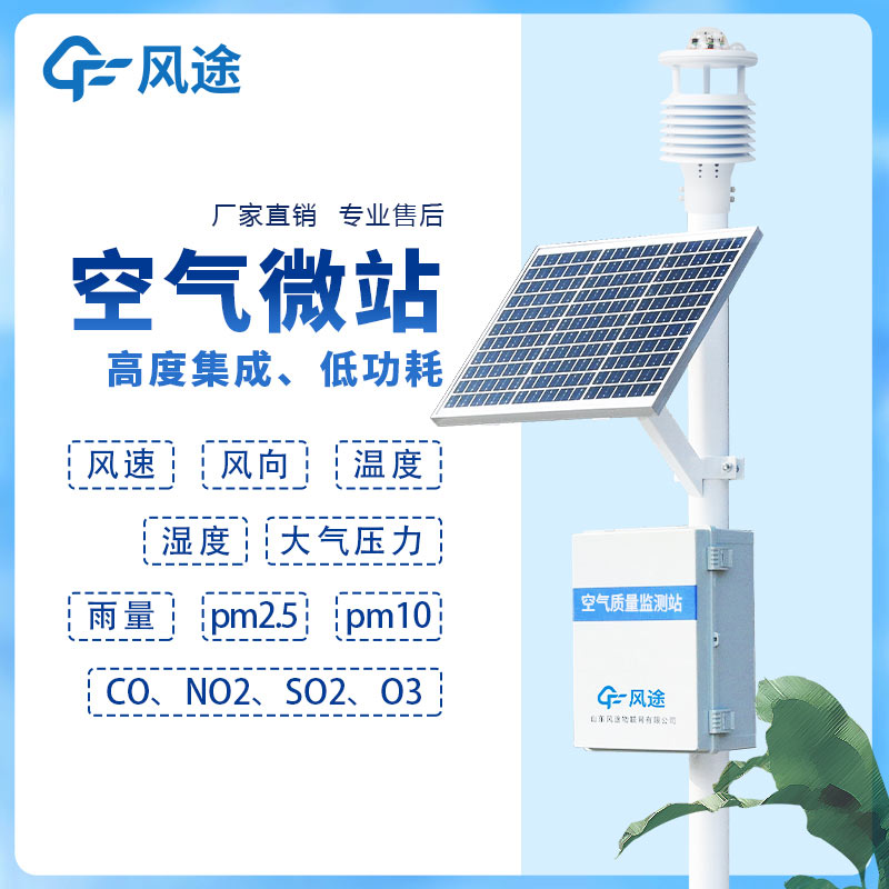 大气环境监测系统，数据共享第一步