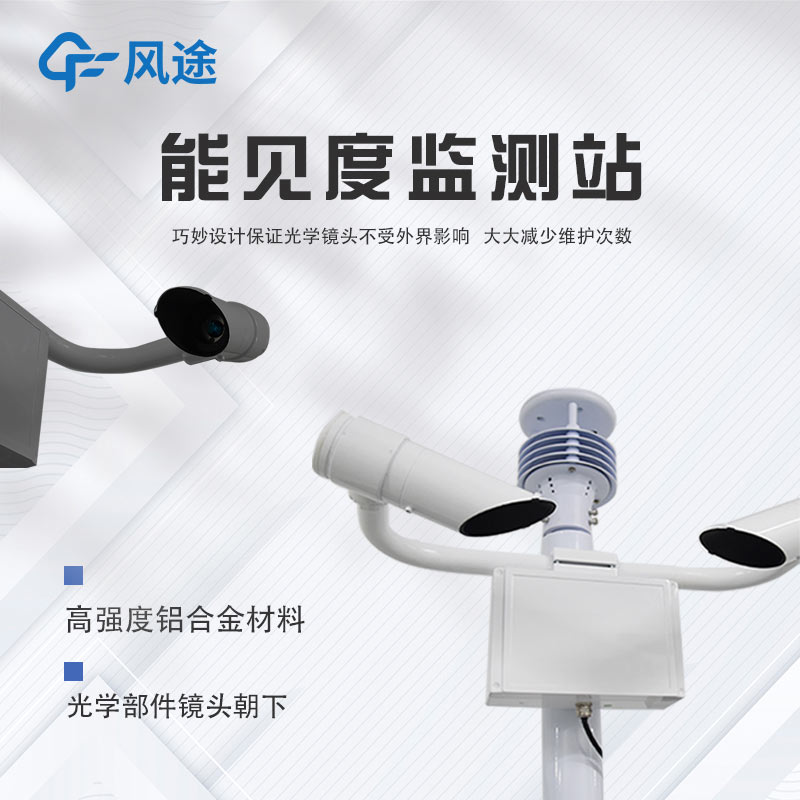 能见度与大气污染有什么关系呢？