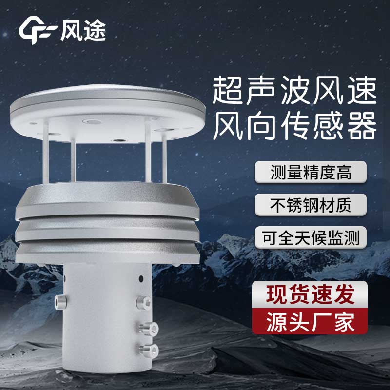 金属款微型气象仪.jpg