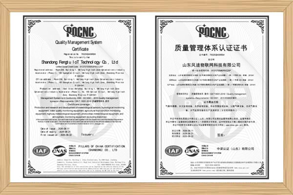 质量管理体系认证证书